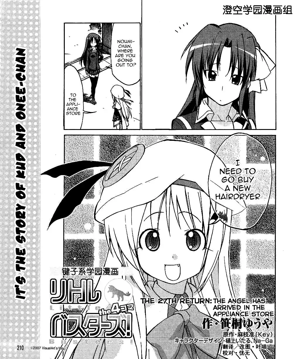 Little Busters! The 4-Koma Chapter 27 1